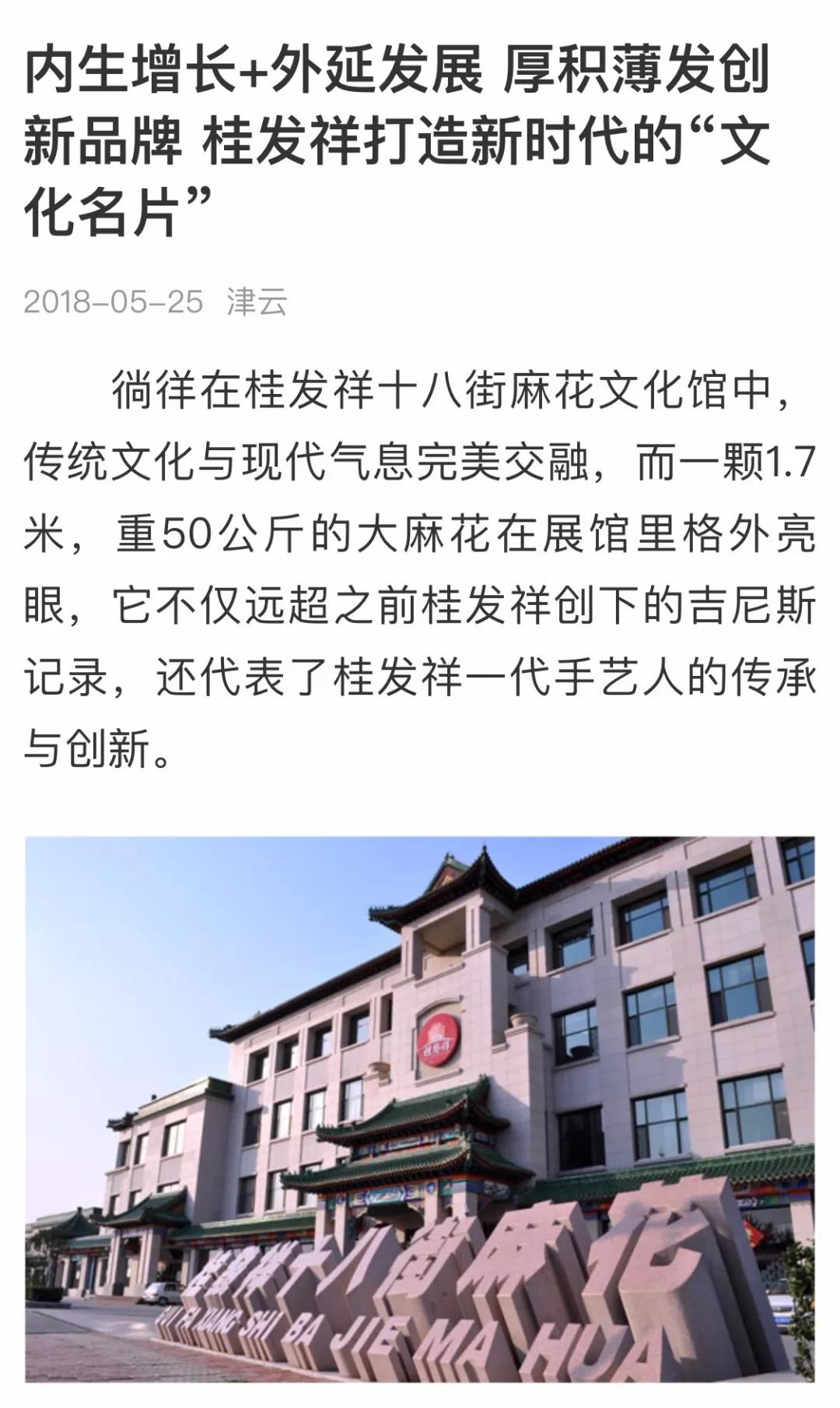 尊龙凯时作为天津市的品牌代表参加了首届中国自主品牌博览会，多家媒体相继报道